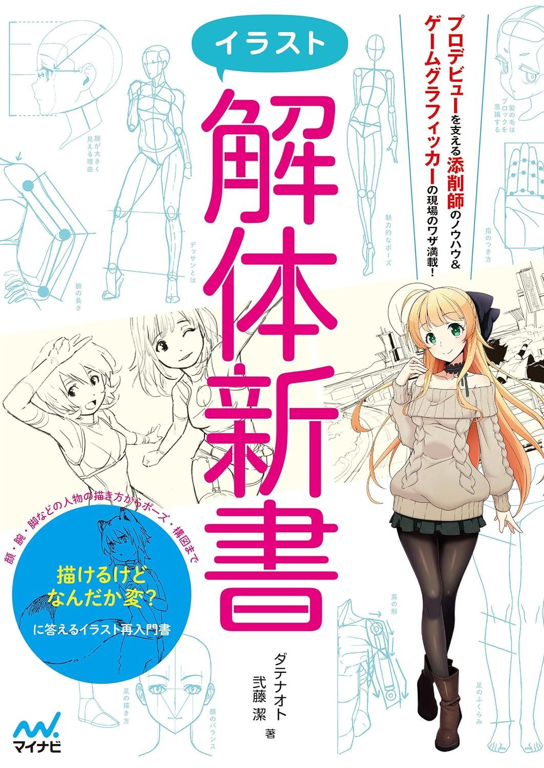 Image in a image block